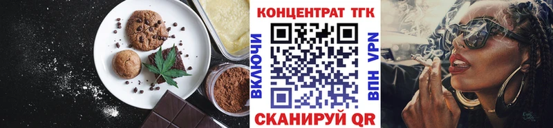 Canna-Cookies конопля  закладка  Короча 