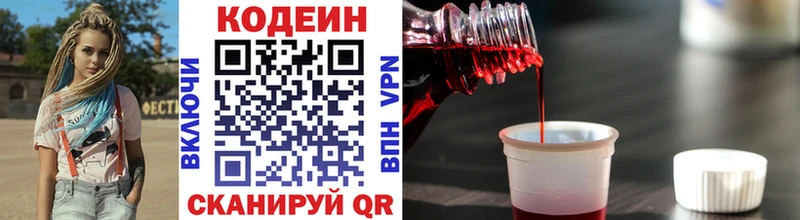 как найти   darknet наркотические препараты  Кодеин напиток Lean (лин)  Короча  кракен ССЫЛКА 
