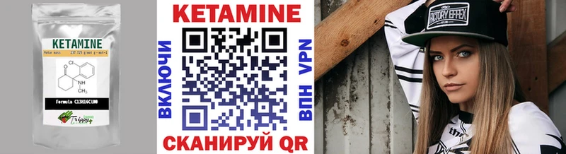 КЕТАМИН ketamine  Короча 